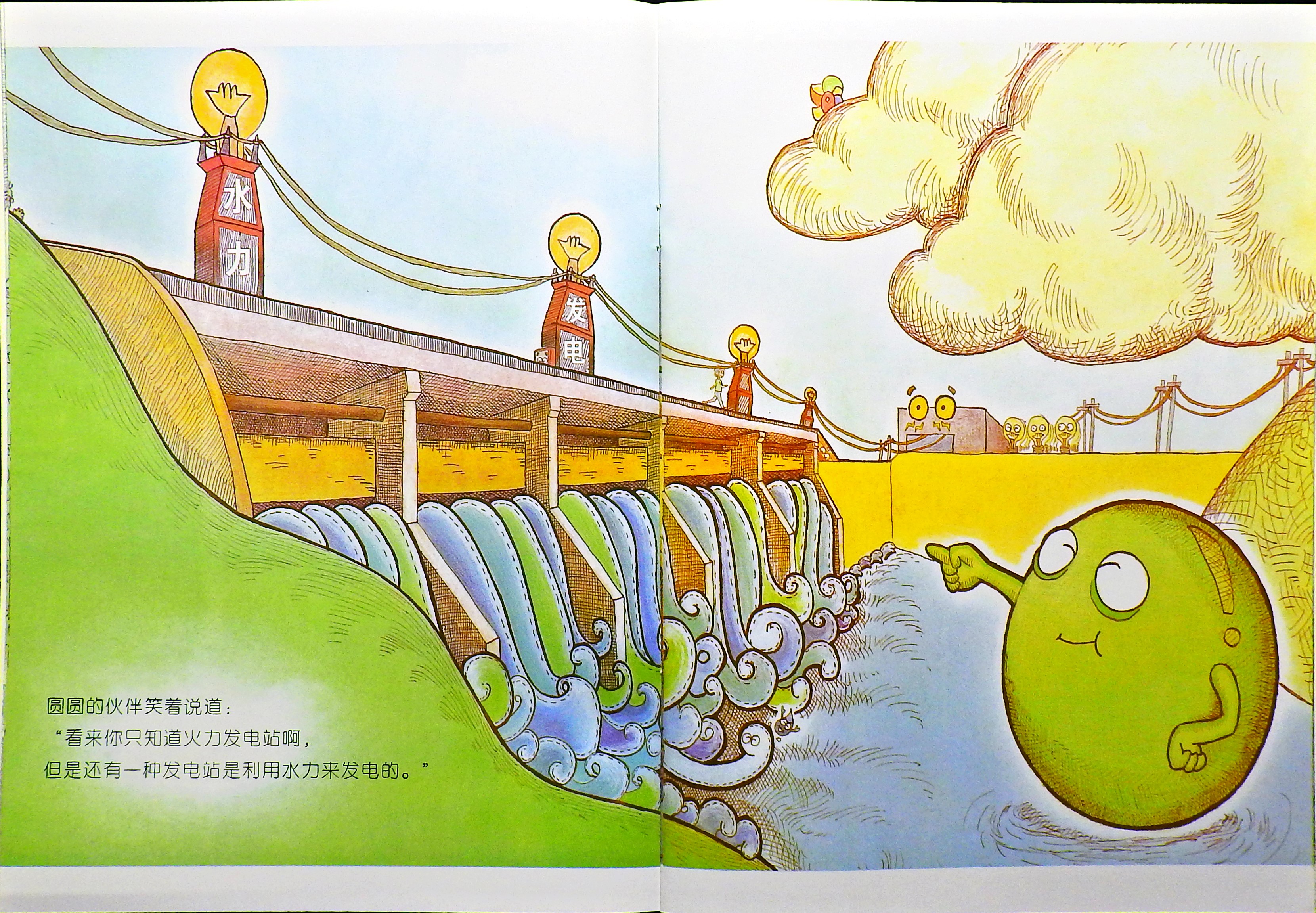 扑哧哧，电是怎么来的？ (07),绘本,绘本故事,绘本阅读,故事书,童书,图画书,课外阅读